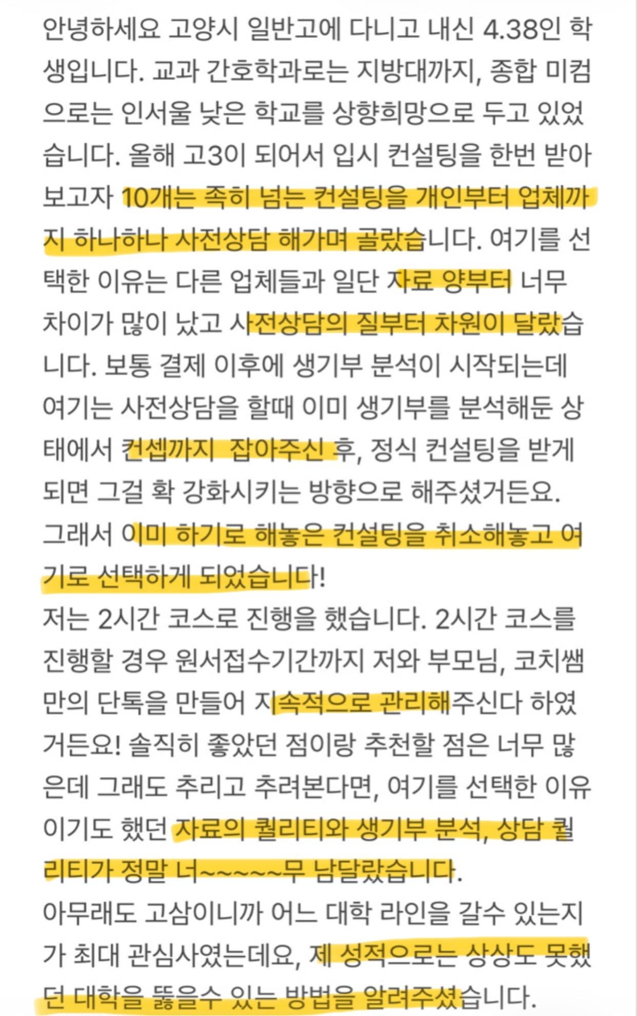 숨고 후기 화면 9