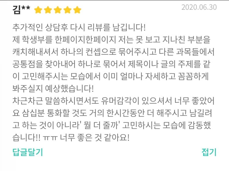 숨고 후기 화면 20