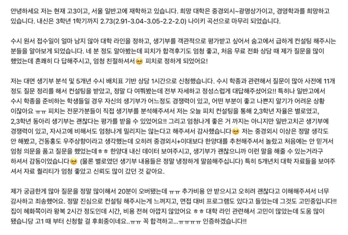 숨고 후기 화면 23