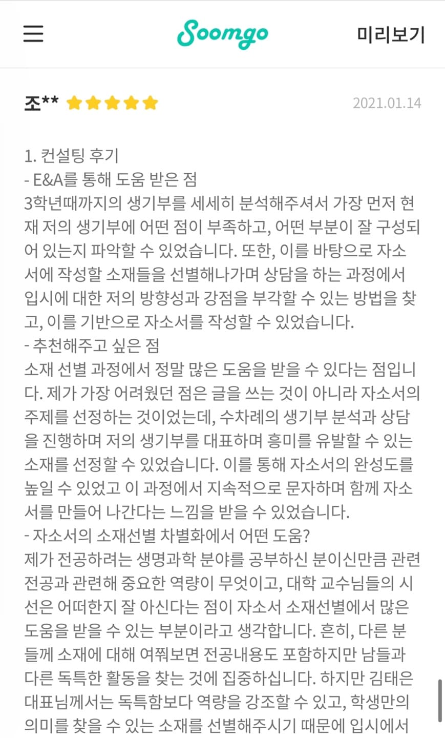 숨고 후기 화면 25