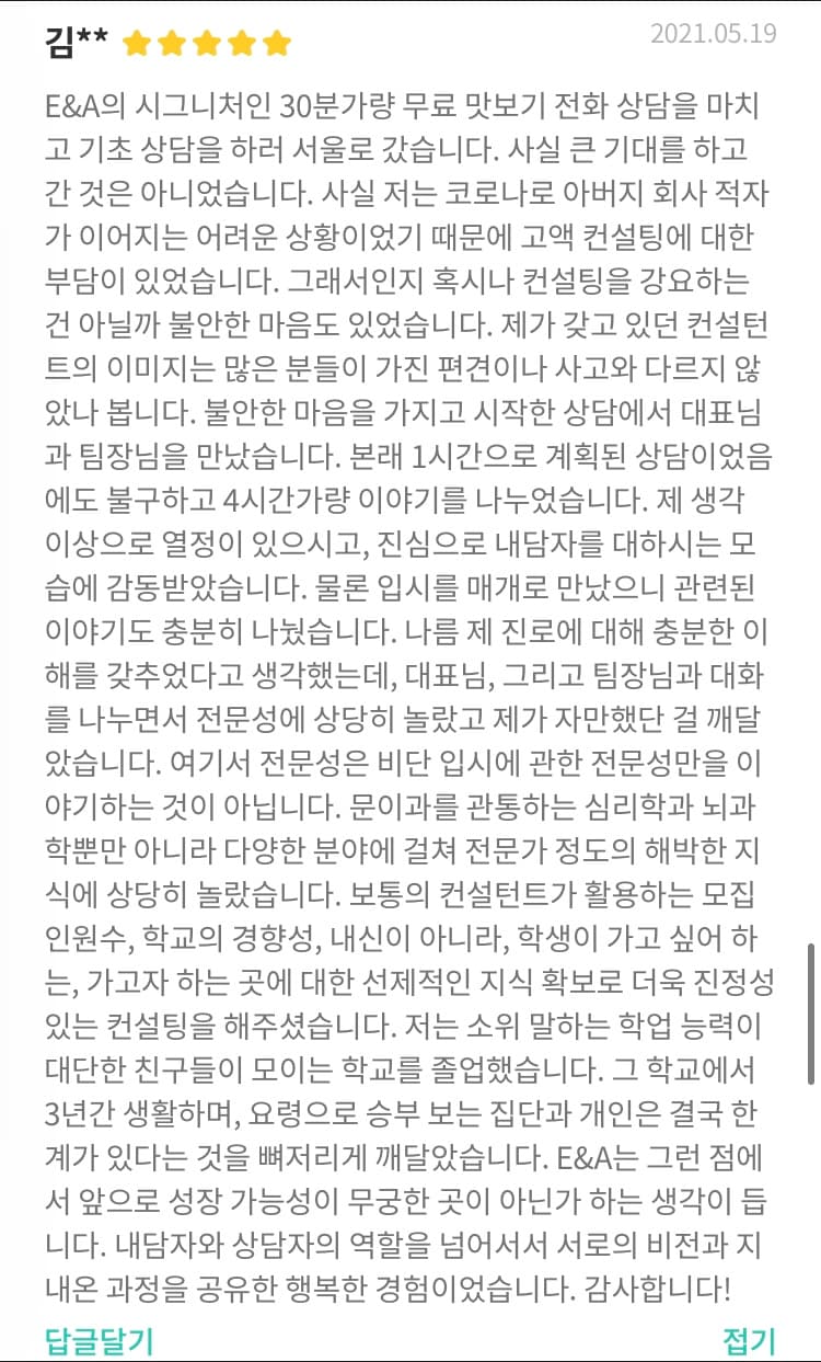 숨고 후기 화면 26