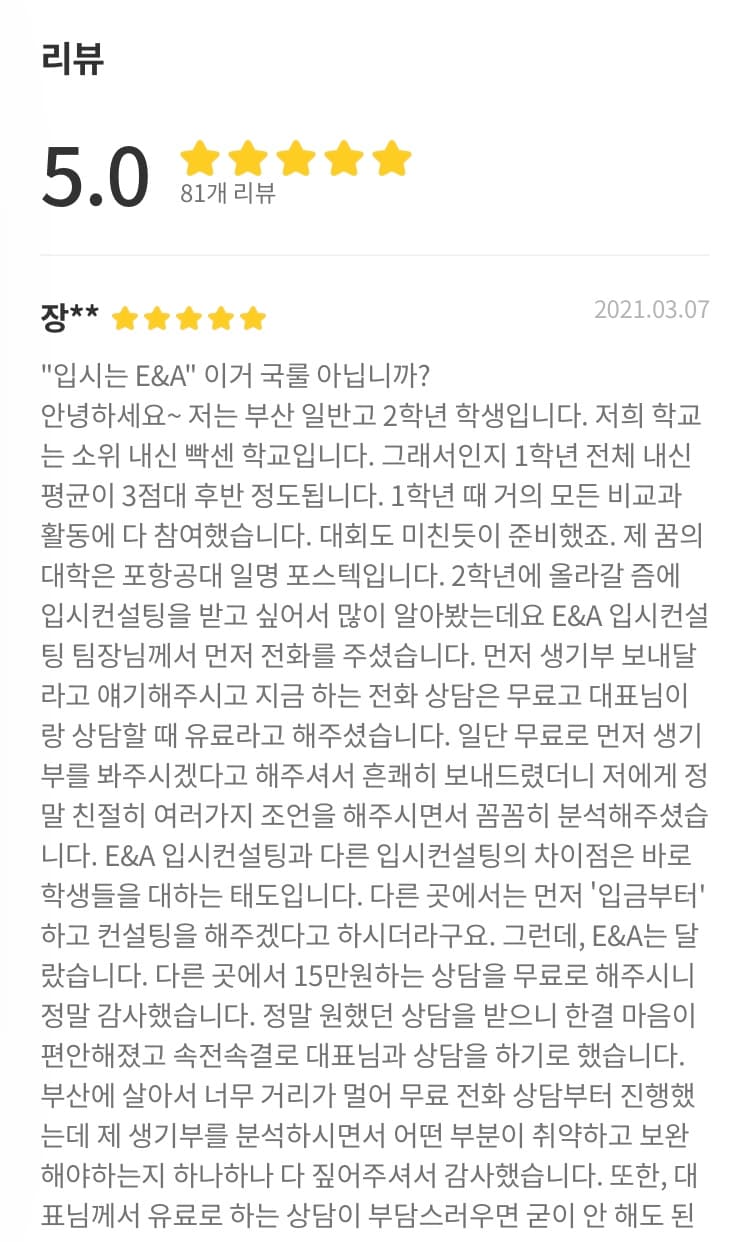 숨고 후기 화면 27