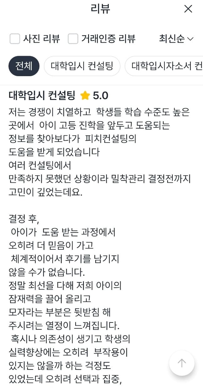 숨고 후기 화면 30